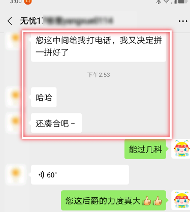 中級會計職稱尊享無憂班：神仙隊友一起勇往直前！