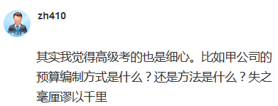 2020高會考試：基礎(chǔ)不牢 地動山搖！