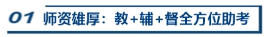 【視頻】2021年中級(jí)VIP簽約特訓(xùn)班 拋掉過(guò)往 再度起航??！