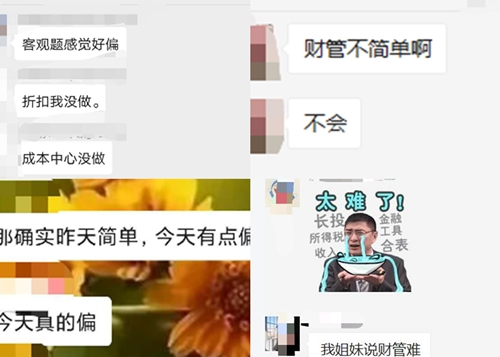 為什么同一批考生參加中級會計(jì)職稱考試有人說簡單有人說偏