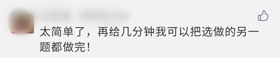 2020年高會考試比往年簡單 坐等成績來網(wǎng)校報喜！