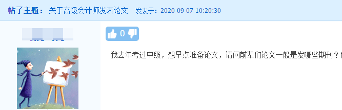 準備提前準備高會評審論文 論文發(fā)表期刊要求是什么？
