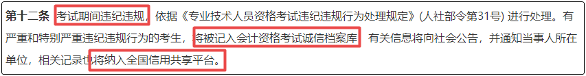 初級會計可以查分了？這波操作不要信！聽聽官方怎么說