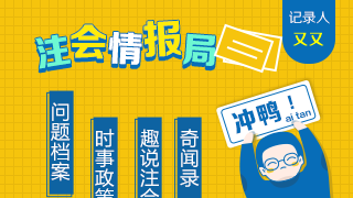 【問題檔案009】35歲考出了cpa能做企業(yè)財務(wù)嗎？