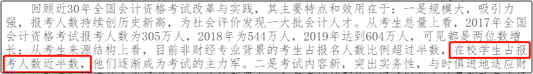 這些都不知道還想報(bào)考2022年初級(jí)會(huì)計(jì)考試？