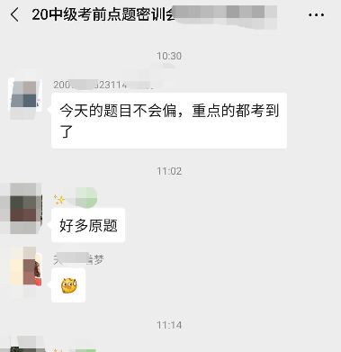 中級(jí)會(huì)計(jì)職稱考試又撞試題！是哪位老師的學(xué)生這么幸運(yùn)？