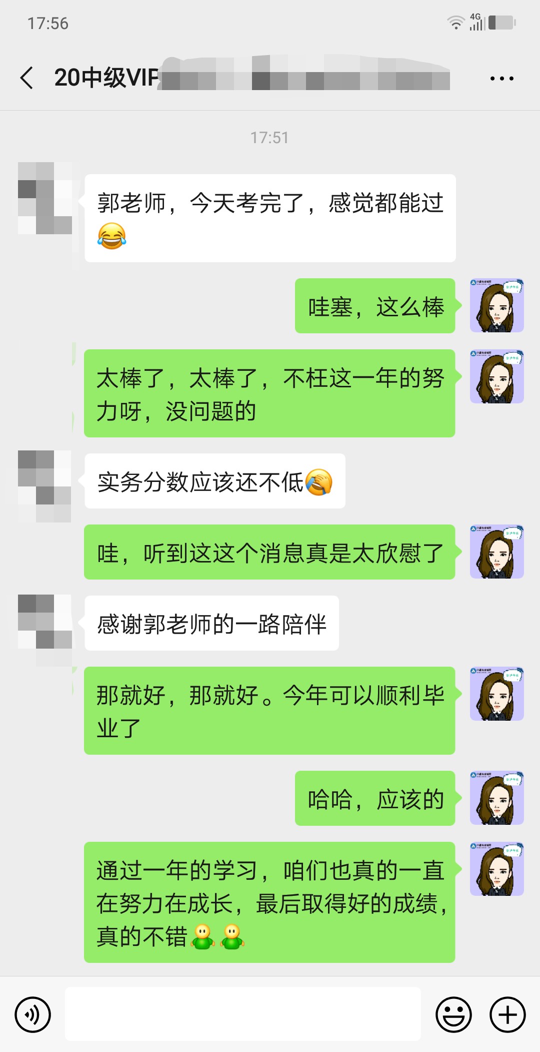 VIP的班班們：中級會計考試落幕！不枉一年努力！歡迎隨時騷擾！