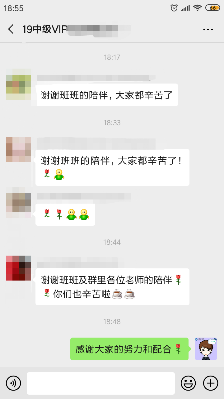 VIP的班班們：中級會計考試落幕！不枉一年努力！歡迎隨時騷擾！