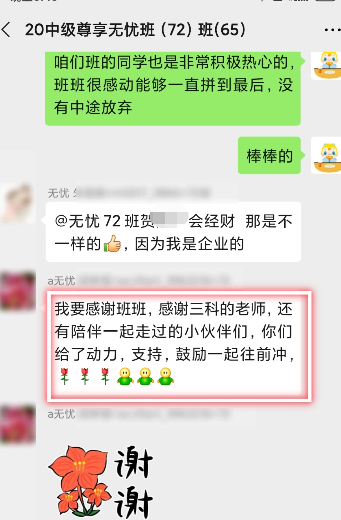 圍觀：中級會計職稱尊享無憂班大型感謝現(xiàn)場來襲！