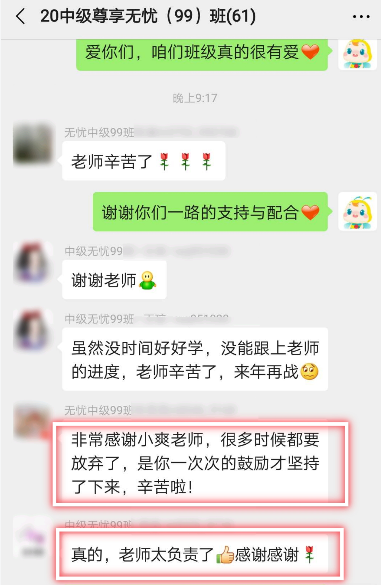 圍觀：中級會計職稱尊享無憂班大型感謝現(xiàn)場來襲！