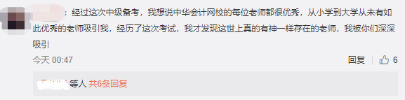 學(xué)習(xí)不散場！2020考試結(jié)束  2021年中級會計職稱備考正當(dāng)時