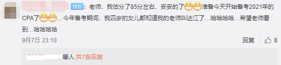 學(xué)習(xí)不散場！2020考試結(jié)束  2021年中級會計職稱備考正當(dāng)時