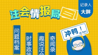 【問題檔案010】一個(gè)月能搞定CPA《會(huì)計(jì)》嗎？