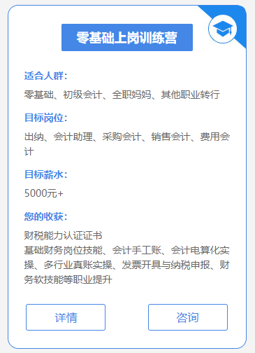 初級考后，核算會計(jì)、費(fèi)用會計(jì)、財(cái)務(wù)管培生...了解一下？