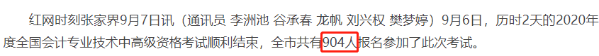 2020中級會計職稱考試結(jié)束，各地財政局陸續(xù)發(fā)出通知