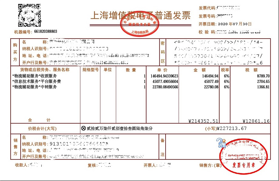 【實(shí)用】沒簽章的發(fā)票不會是假的吧？？？不一定喔！答案在這里！