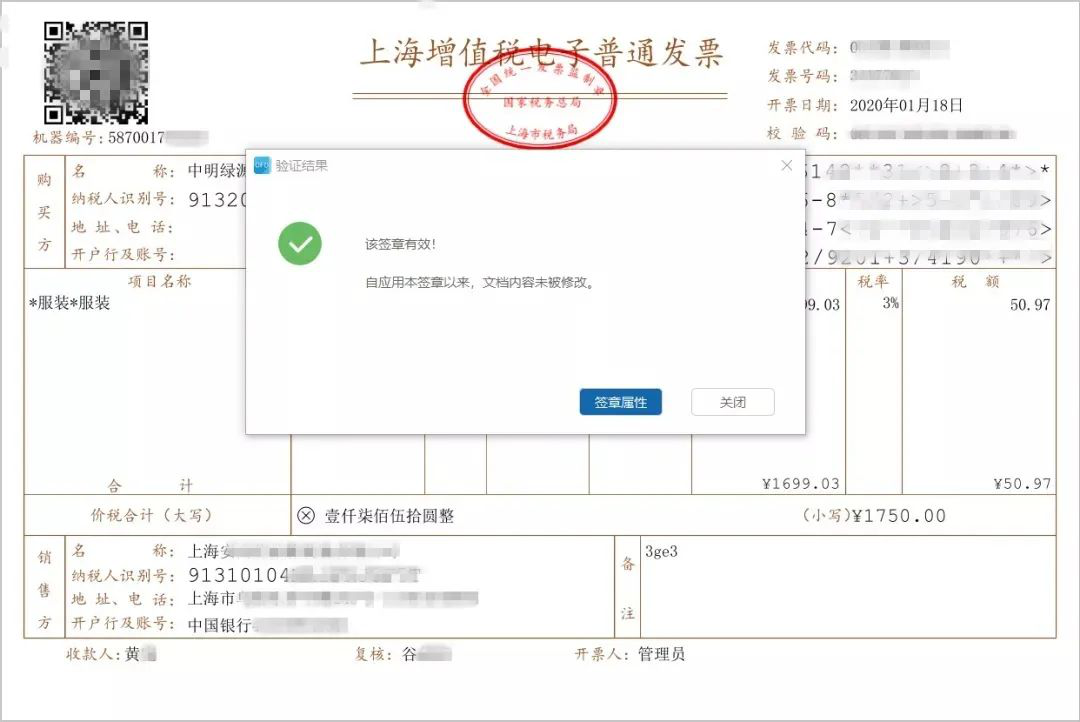 【實(shí)用】沒簽章的發(fā)票不會是假的吧？？？不一定喔！答案在這里！