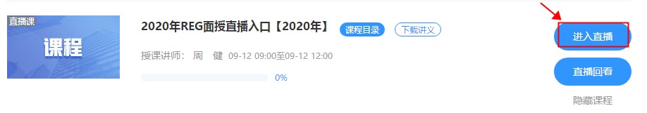 AICPA-REG面授班直播課 9月12日 9點(diǎn) 開講啦！