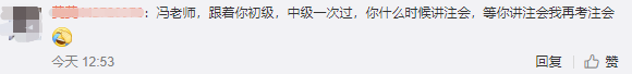 馮雅竹：2021年中級會計職稱 我們一起并肩戰(zhàn)斗！