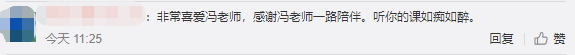 馮雅竹：2021年中級會計職稱 我們一起并肩戰(zhàn)斗！