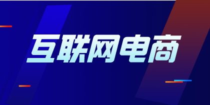 電商企業(yè)下會(huì)員費(fèi)如何處理？以京東為例！