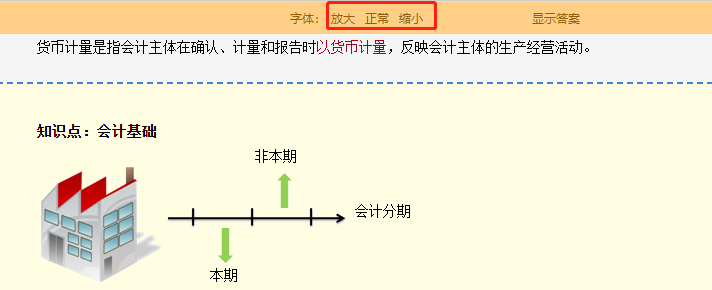 沒有中級教材的日子里 網(wǎng)校講義該如何使用？