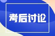 2020高級經(jīng)濟師工商考試難嗎？考試題型有哪些？來看考生親訴！