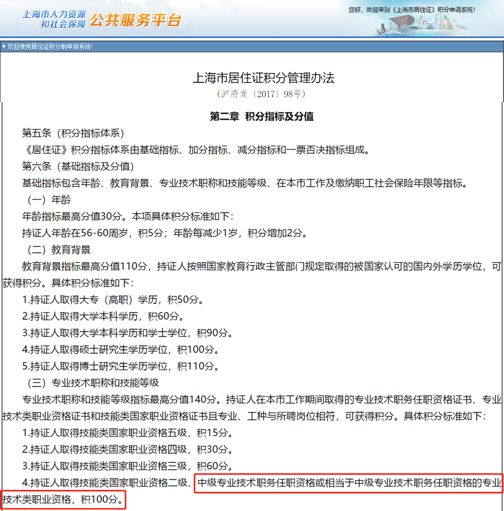 中級會計證書代表能力、可以升職加薪？中級會計證書還有這些優(yōu)惠政策！