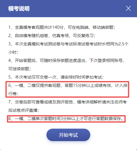 提前演練勝過臨陣磨槍 稅務(wù)師萬人?？奸_賽 免費(fèi)參加贏好禮>>