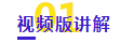 【視頻版】達(dá)江老師2020年CPA考試機考操作方法講解