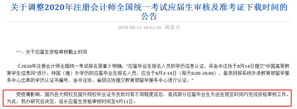 中注協(xié)通知：不完成這些事，禁止考試！