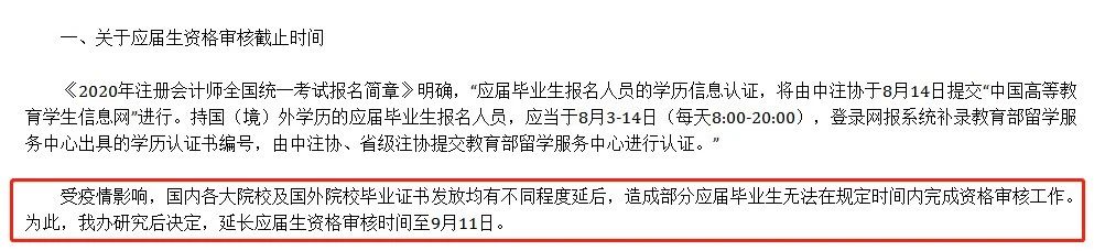 中注協(xié)通知：不完成這些事，禁止考試！