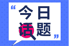 2020年還會舉辦基金從業(yè)資格考試嗎？