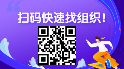 廣東省2021年銀行中級從業(yè)考試報名條件 來看！