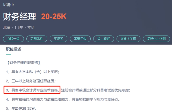 國(guó)家、企業(yè)和個(gè)人 三個(gè)維度論述為何要報(bào)考2021中級(jí)會(huì)計(jì)職稱？