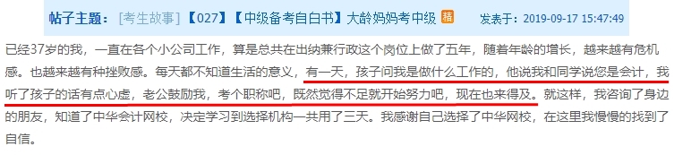 國(guó)家、企業(yè)和個(gè)人 三個(gè)維度論述為何要報(bào)考2021中級(jí)會(huì)計(jì)職稱？