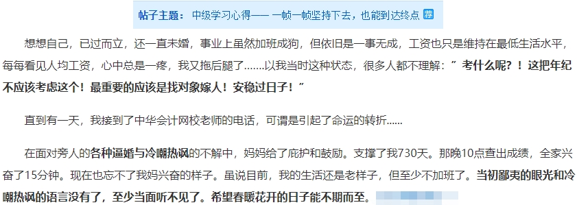 國(guó)家、企業(yè)和個(gè)人 三個(gè)維度論述為何要報(bào)考2021中級(jí)會(huì)計(jì)職稱？