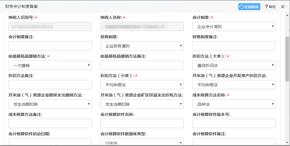 財(cái)務(wù)人員看過來！一文教會(huì)你如何報(bào)送企業(yè)財(cái)務(wù)報(bào)表