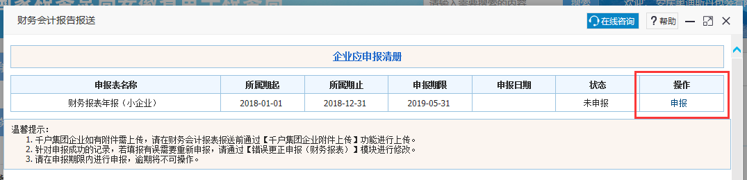 財(cái)務(wù)人員看過來！一文教會(huì)你如何報(bào)送企業(yè)財(cái)務(wù)報(bào)表