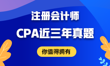 考前必做事情！想要通過CPA考試難?。? suffix=