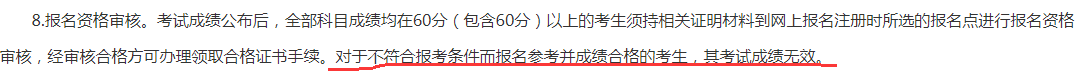 這件事不做 考到60分也不能直接領中級會計職稱證！