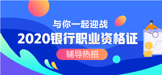 海南銀行從業(yè)資格證準(zhǔn)考證打印入口是什么？