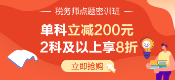 測試成績太扎心？別哭 抓住稅務師考前急救包 還有希望！