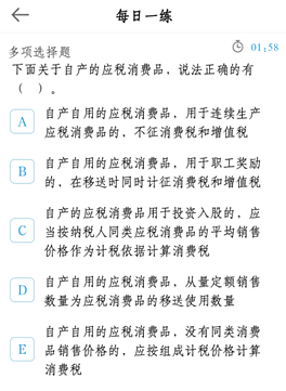 大齡考生如何學(xué)習(xí)才能“擊敗”小年輕 勇奪稅務(wù)師持證資格？