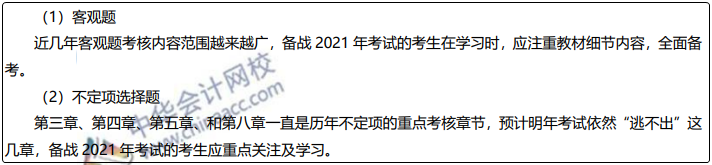 報(bào)名2021年初級(jí)會(huì)計(jì)考試有什么要求？考情備考一文搞定！