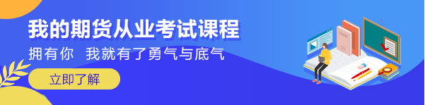 福建9月期貨從業(yè)成績查詢入口！必看！