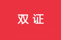 正保會(huì)計(jì)網(wǎng)校