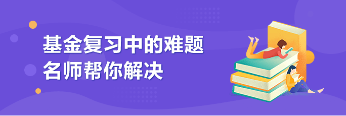 上海2020年基金從業(yè)資格考試時(shí)間安排是怎樣的？