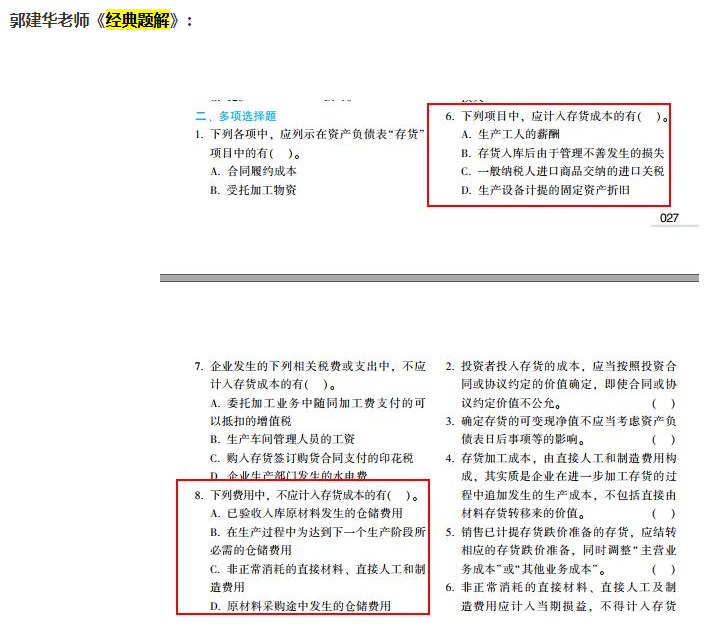 2021想考中級會計職稱 但不想買教材可以嗎？