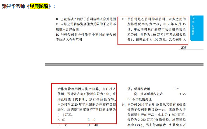 備考2021年中級(jí)會(huì)計(jì)職稱 必須要買(mǎi)教材嗎？用舊的行不行？